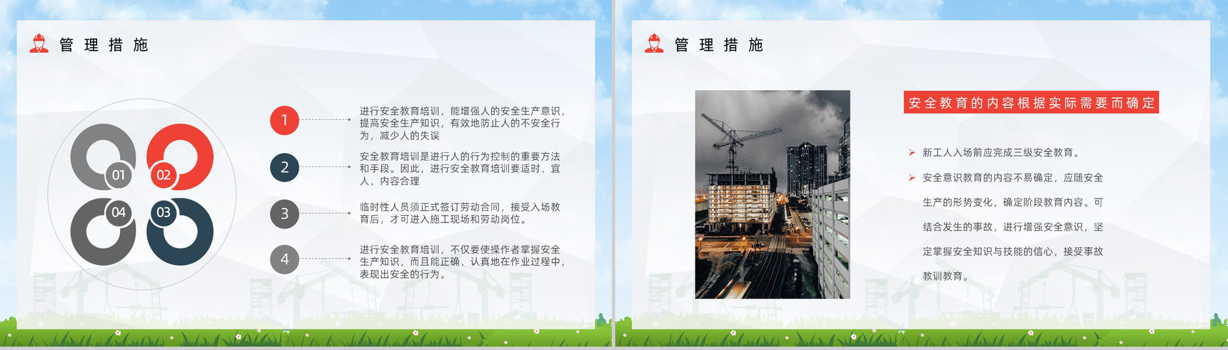 公司建设项目施工现场安全管理培训工人安全生产施工教育培训讲座PPT模板-10