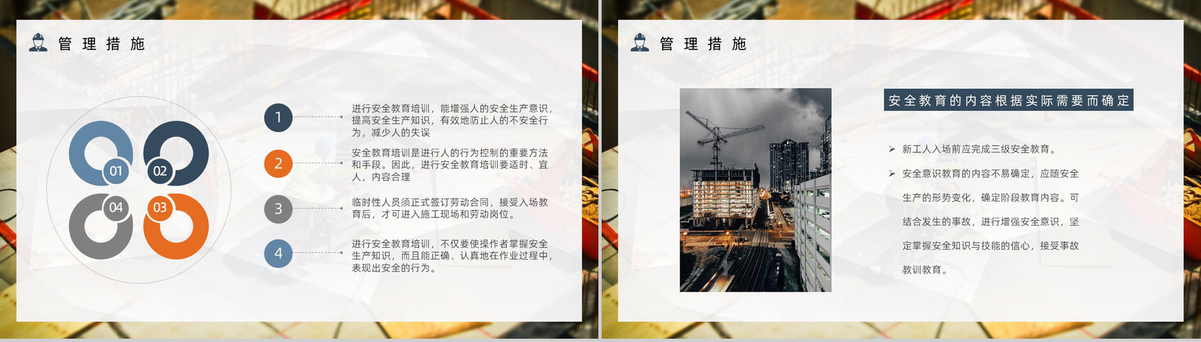企业安全生产培训隐患排查治理项目管理人员安全知识培训讲义PPT模板-10