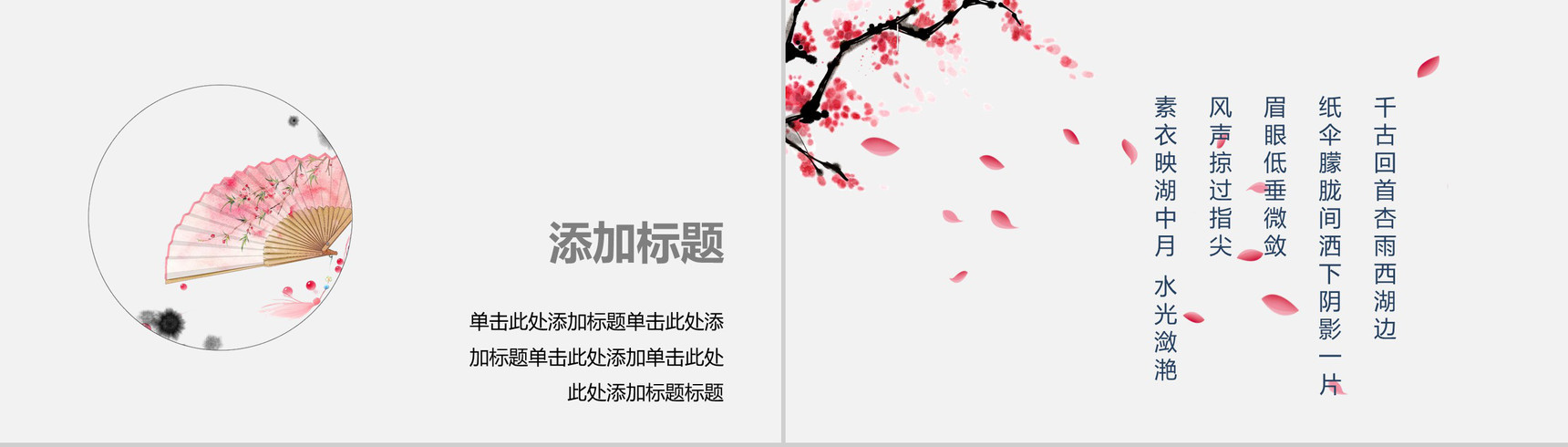 夏季花开盛景介绍PPT模板-3