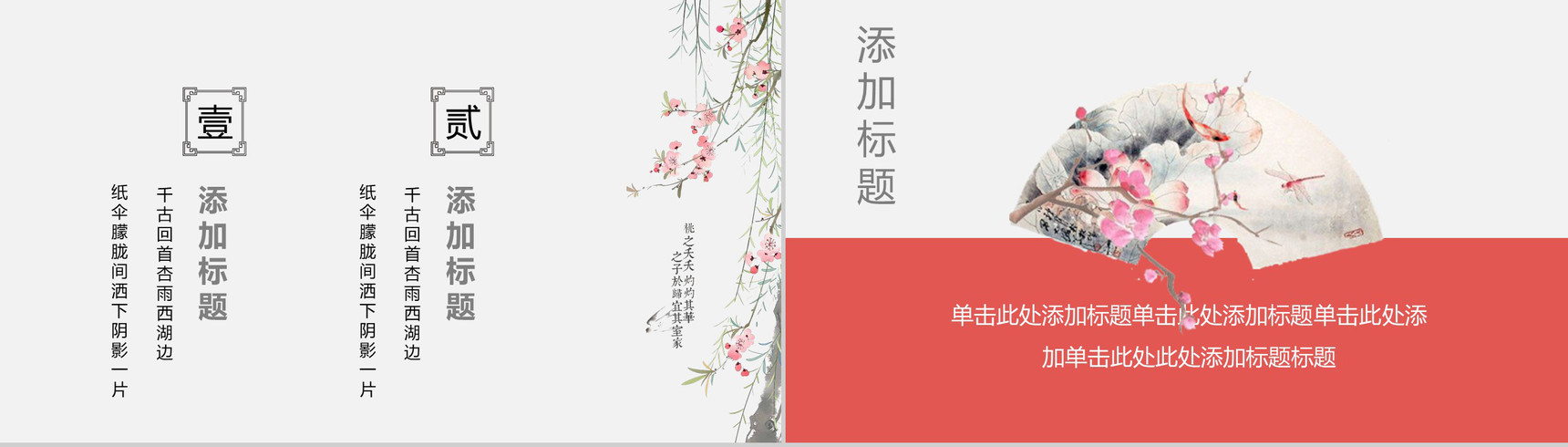 夏季花开盛景介绍PPT模板-4