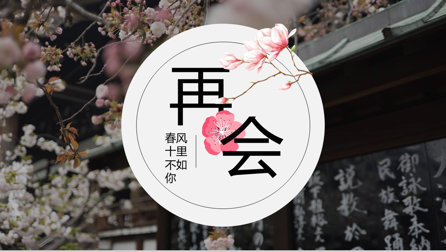 夏季花开盛景介绍PPT模板-12