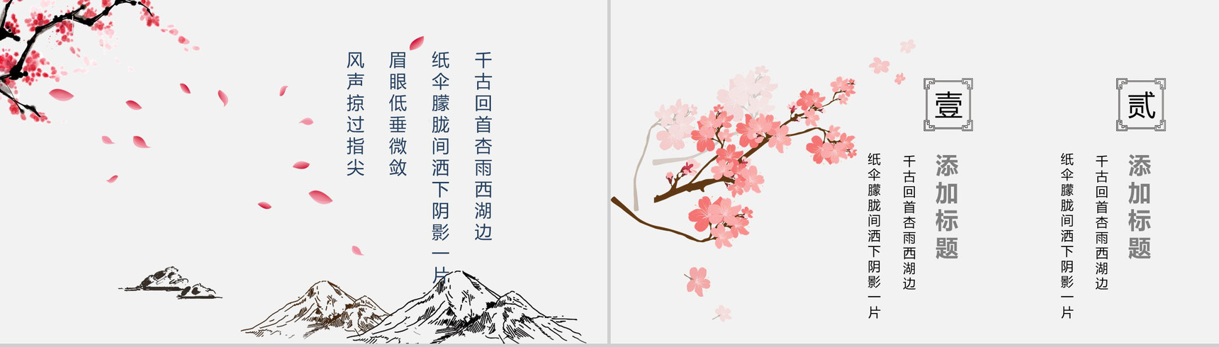 夏季花开盛景介绍PPT模板-11