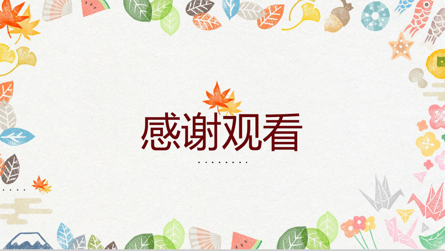 清爽一夏夏天活动主题PPT模板-13