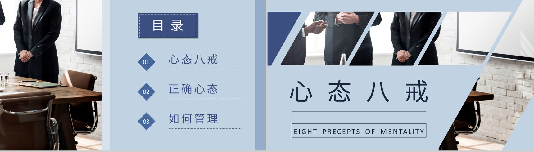 企事业单位管理者心态培训收获中高层员工心理问题解答PPT模板-2