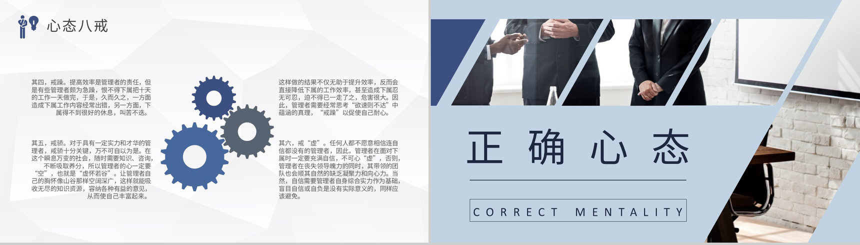 企事业单位管理者心态培训收获中高层员工心理问题解答PPT模板-4