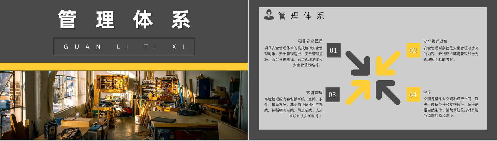 公司企业用人单位工地安全教育工程安全教育培训内容课件总结PPT模板-6