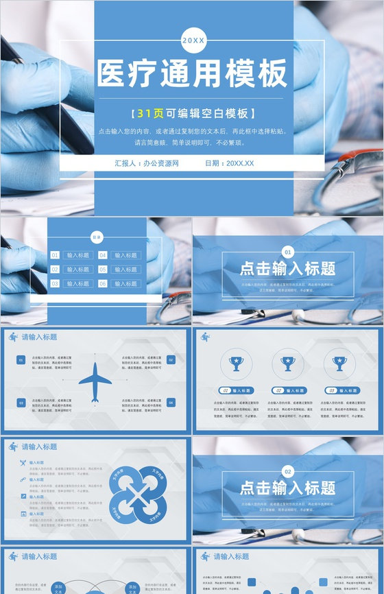 创意简约儿科医疗护理行业工作总结汇报PP