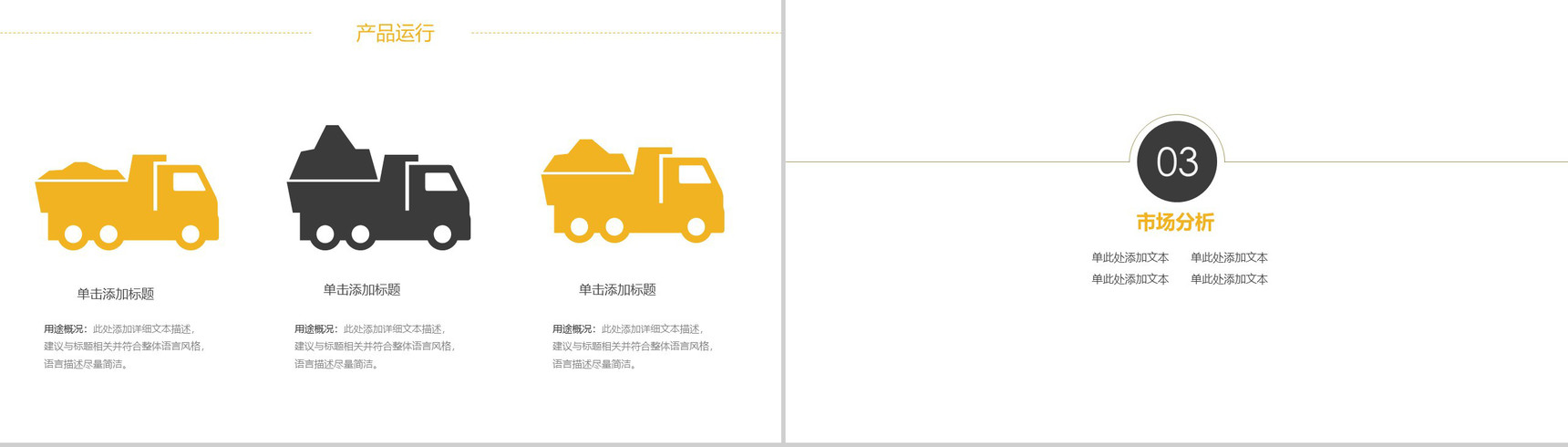 金融理财房地产宣传PPT模板-7