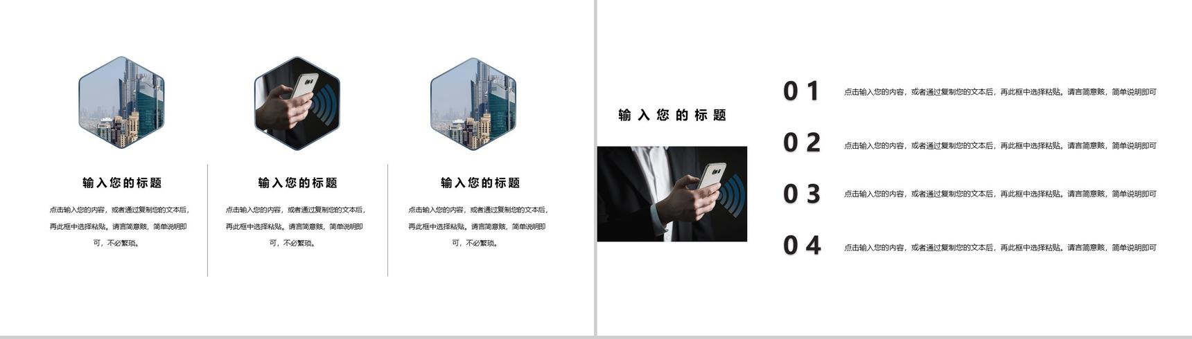 笔记本商务主题职业规划黑色PPT模板-5