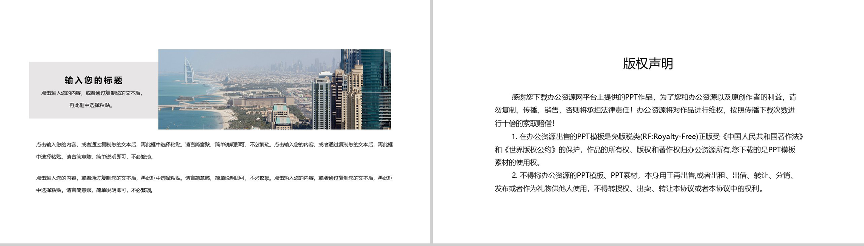 笔记本商务主题职业规划黑色PPT模板-10