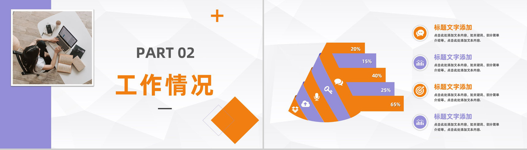 企业人事岗位技能培训公司团队精神建设人事管理工作培训PPT模板-4