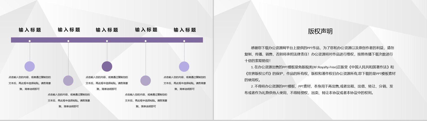 公交车驾驶员道路交通安全知识教育培训安全法规学习PPT模板-10