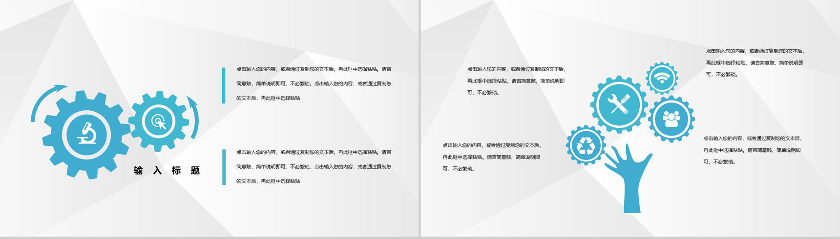 中小学生校园交通安全知识宣传安全教育讲座PPT模板-5