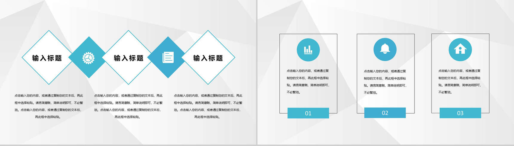 中小学生校园交通安全知识宣传安全教育讲座PPT模板-7