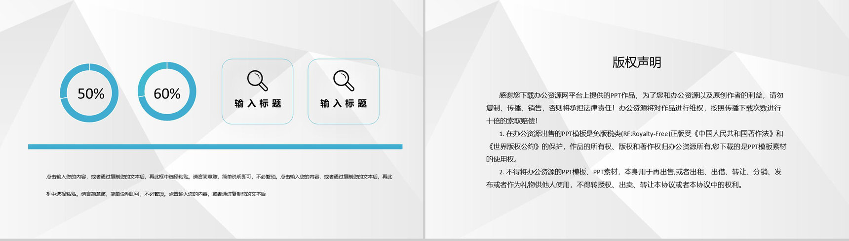 中小学生校园交通安全知识宣传安全教育讲座PPT模板-10