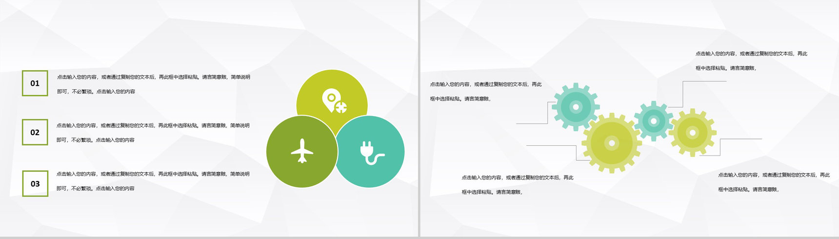 中小学校交通安全教育教案校园出行安全知识学习PPT模板-7