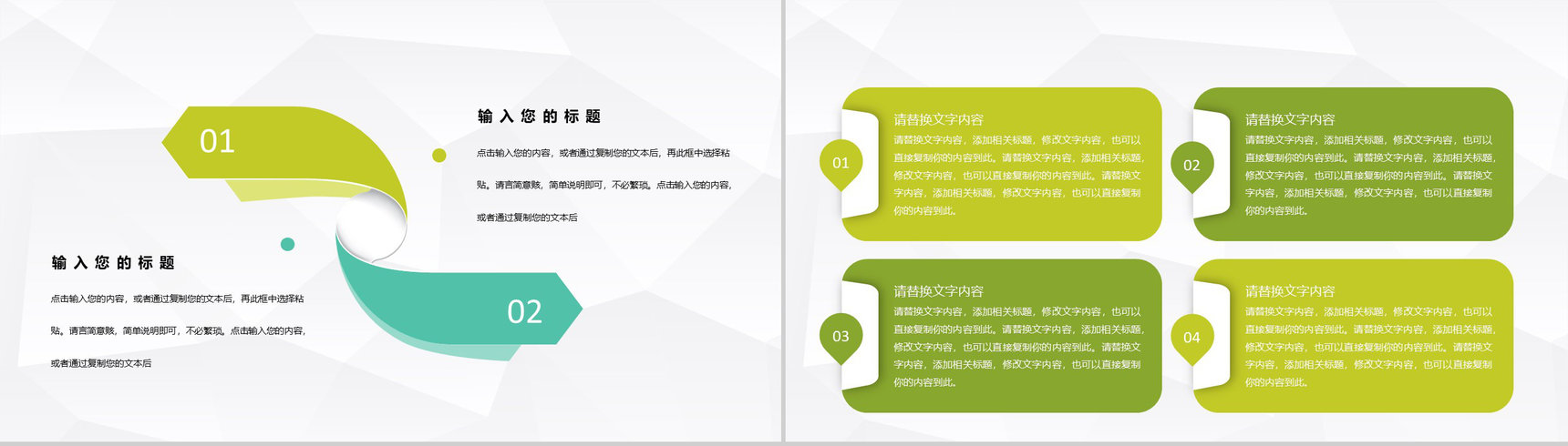 中小学校交通安全教育教案校园出行安全知识学习PPT模板-9