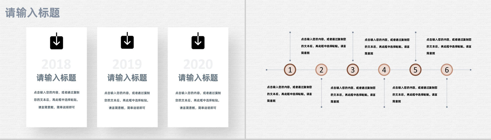 社区交通安全教育知识全国中小学生通用心得体会总结PPT模板-3