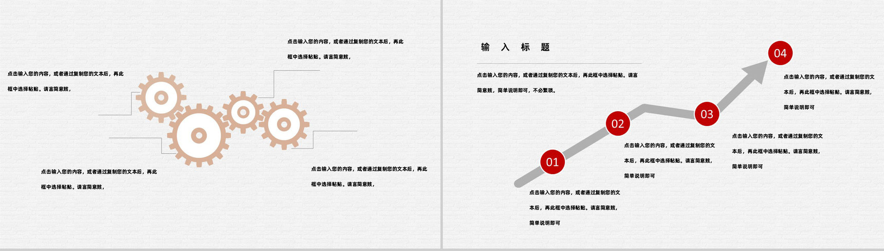 社区交通安全教育知识全国中小学生通用心得体会总结PPT模板-11