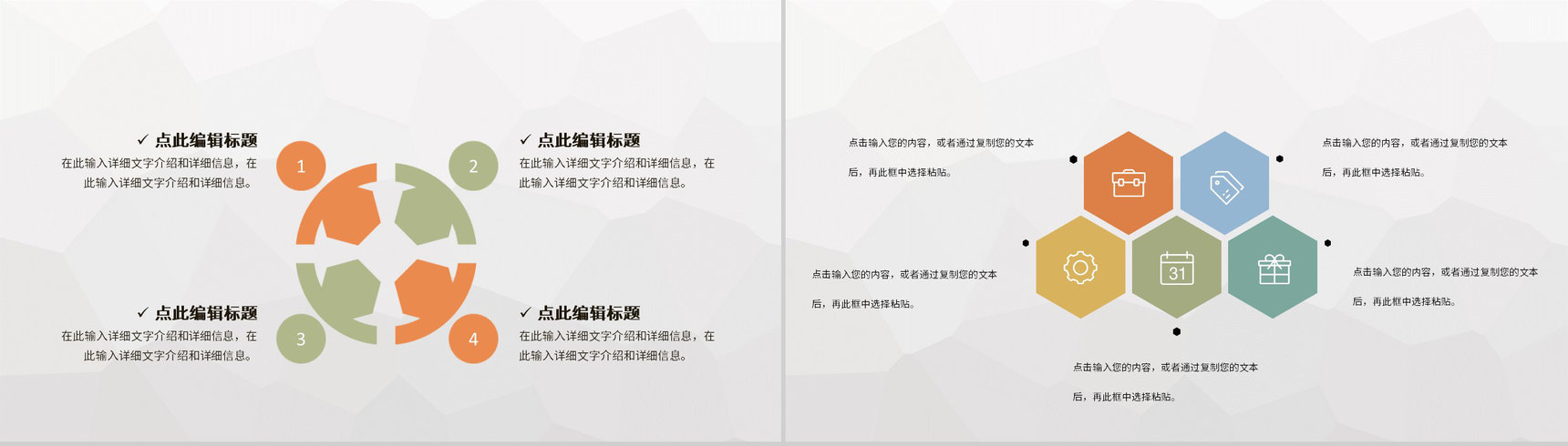 管培生实习期间工作情况汇报公司员工入职工作学习心得PPT模板-7