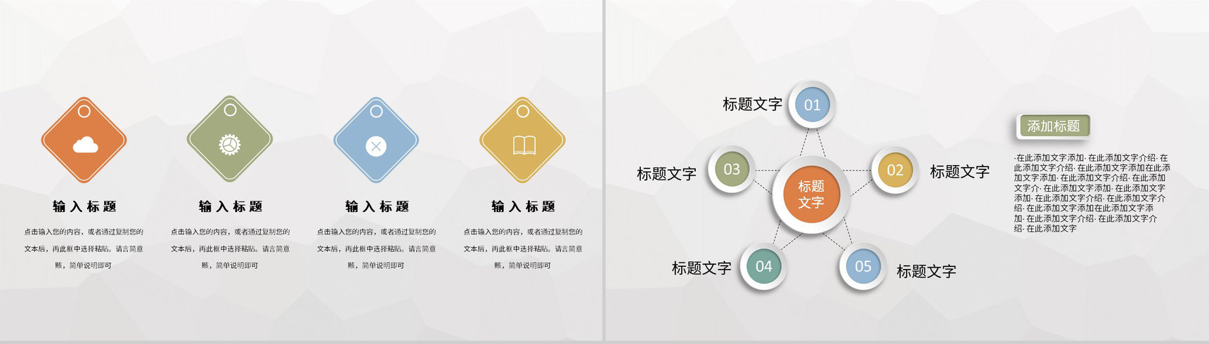 管培生实习期间工作情况汇报公司员工入职工作学习心得PPT模板-9