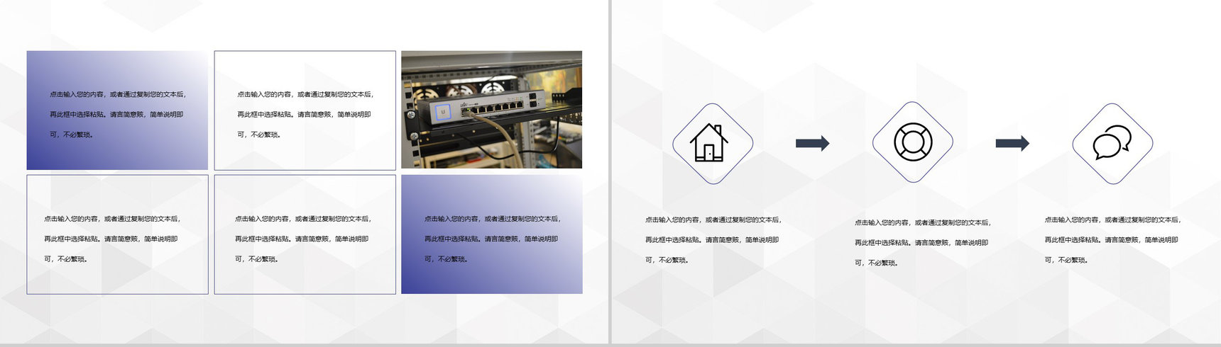 国家网络安全周宣传教育大学生校园网络信息安全教育PPT模板-7