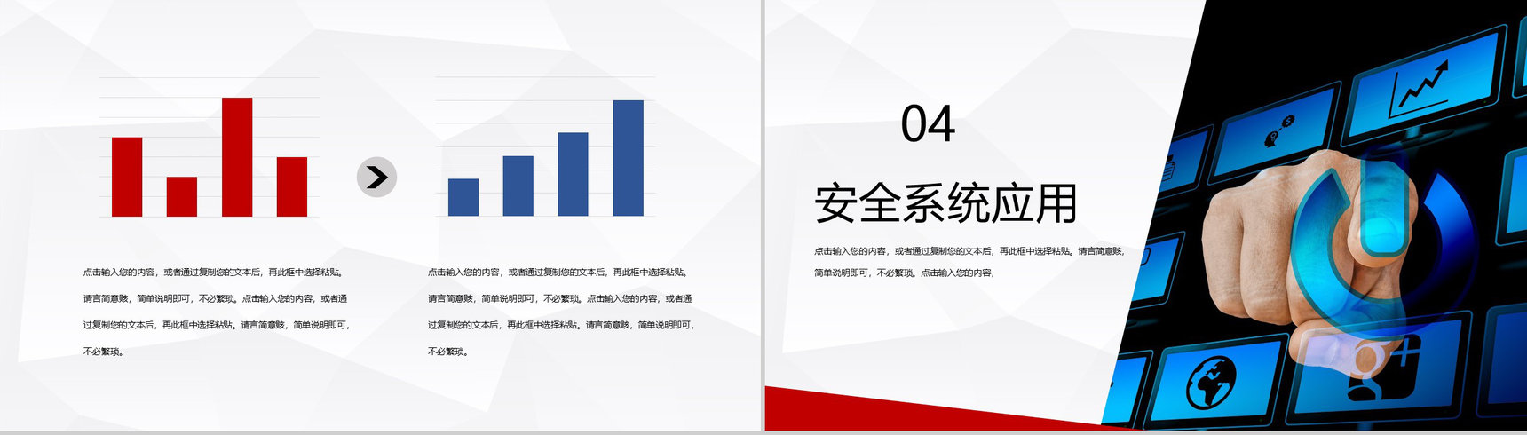 互联网科技汇报网络安全教育主题班会通用PPT模版-8