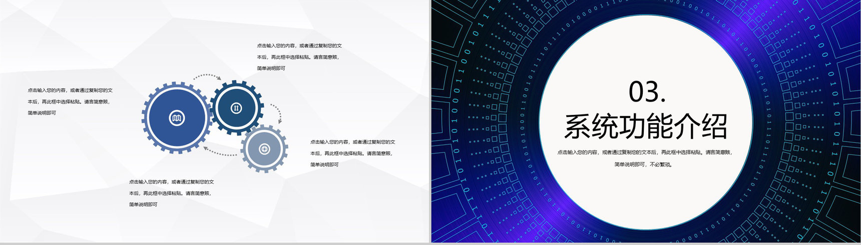 网络安全信息安全大数据云服务教育培训PPT模板-6