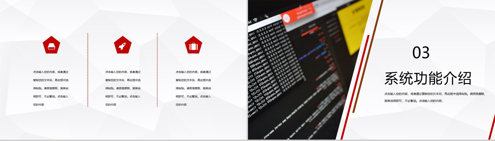 校园网络安全培训安全指导主题班会教育通用PPT模板-6