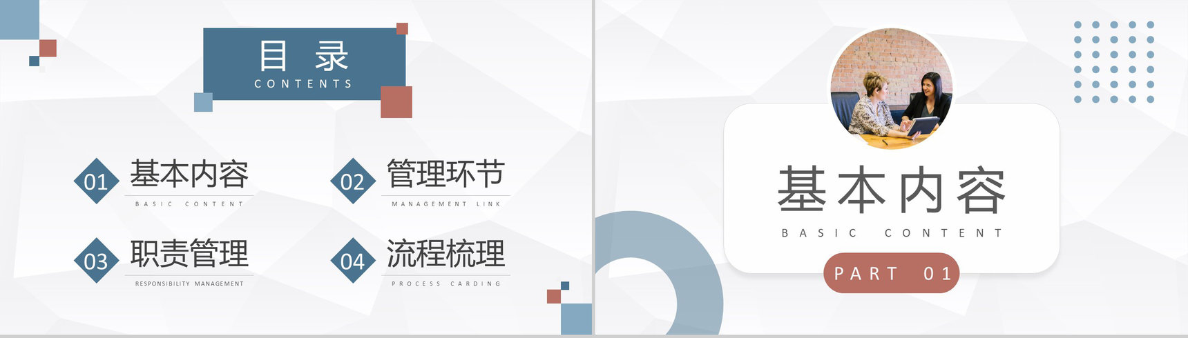 行政人事管理计划部门员工岗位技能学习人事管理培训总结PPT模板-2
