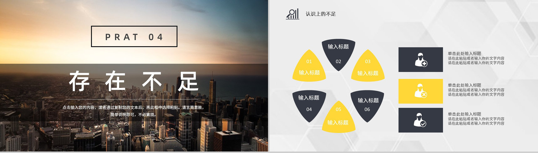 大学应届毕业生公司实习情况汇报工作成绩展示演讲PPT模板-9