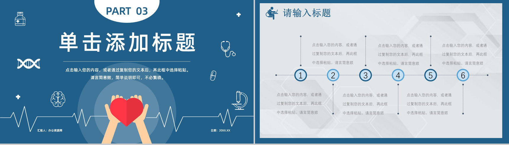 医学医院卡通肺栓塞病人护理查房PPT-10