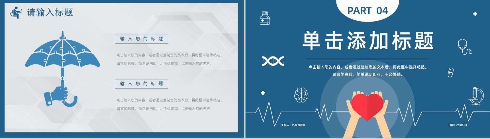 医学医院卡通肺栓塞病人护理查房PPT-12