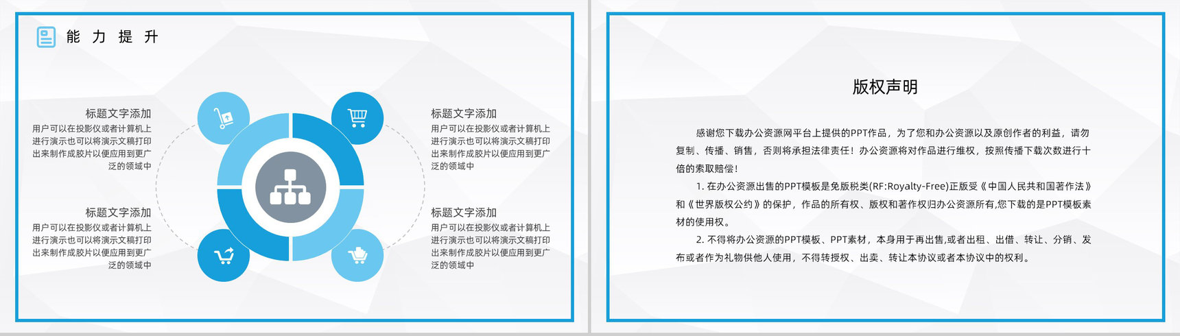 黑金大气董事会办公室文员工作总结PPT模板-13
