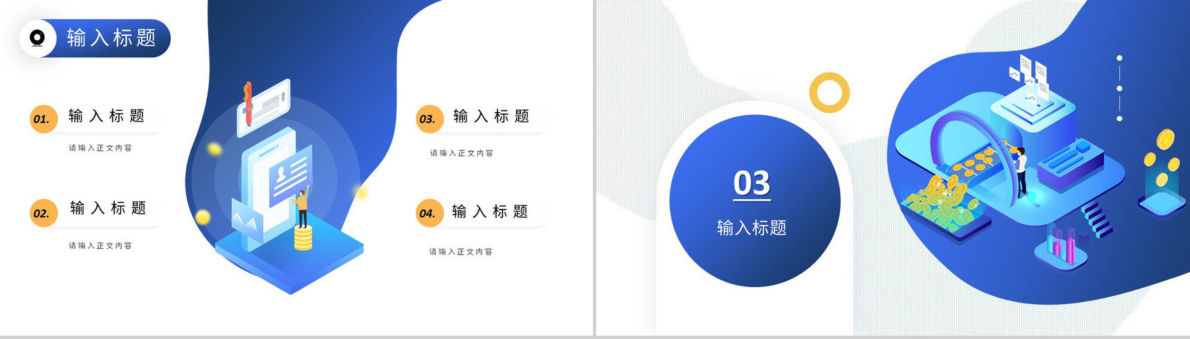 工作总结年度培训计划内容学习企业员工岗位PPT模板-8
