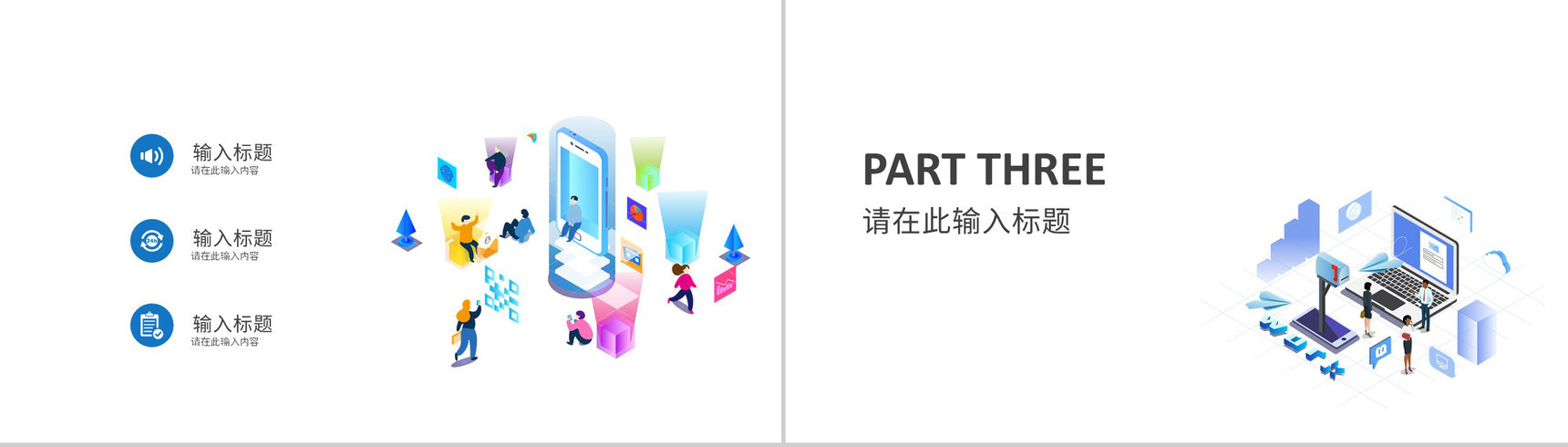 人工智能智能机器人PPT模板-7