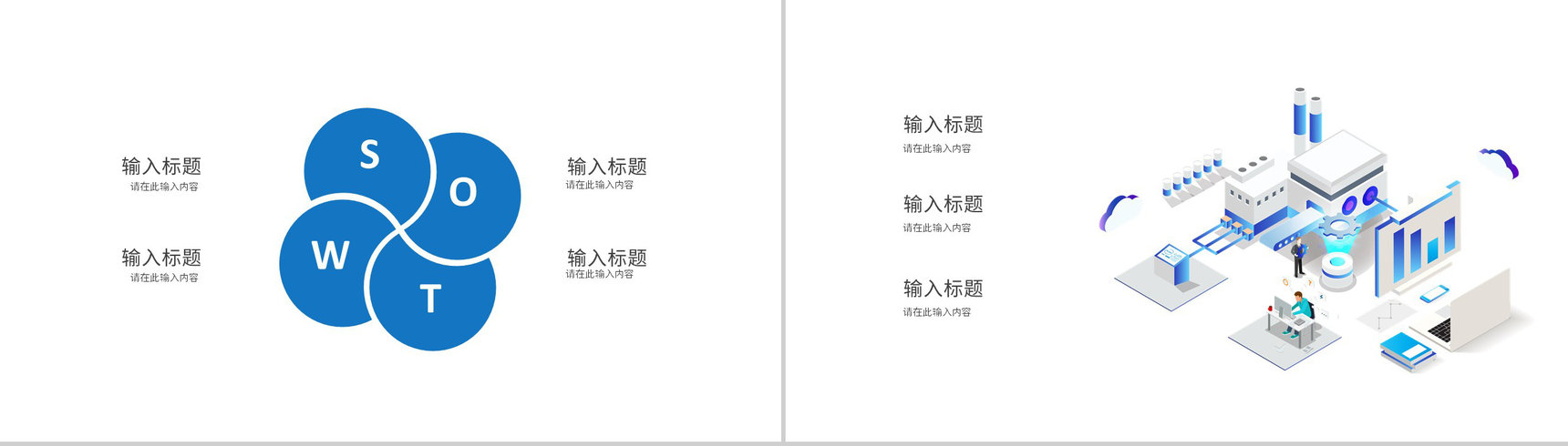 人工智能智能机器人PPT模板-8