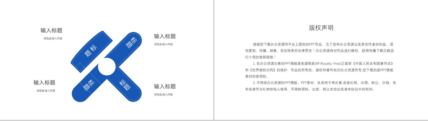 人工智能智能机器人PPT模板-13