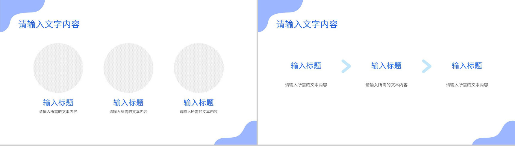 渐变科技感互联网时代大数据科技改变世界创业项目PPT模板-9