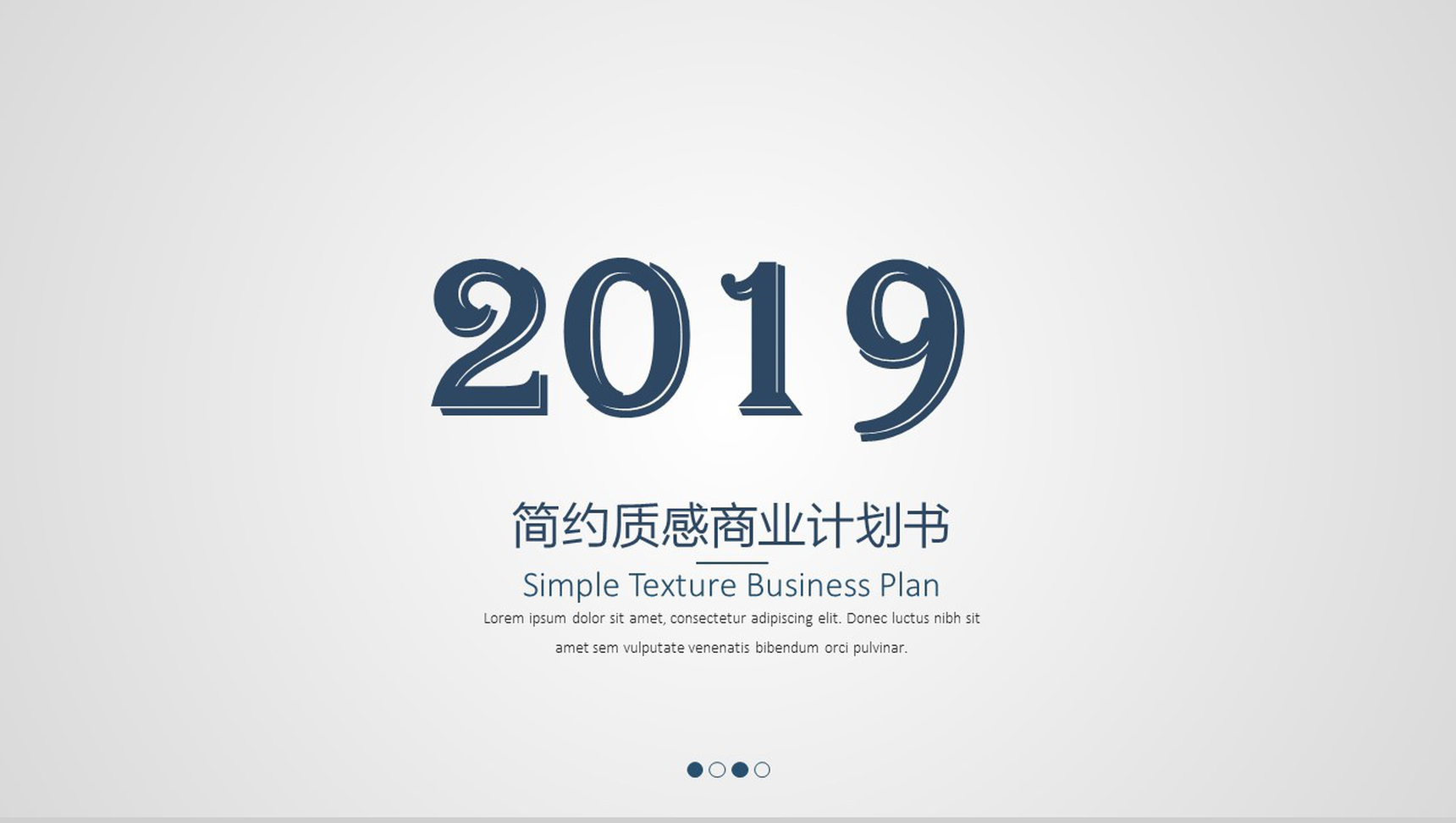时尚简约质感商业计划书PPT模板-1