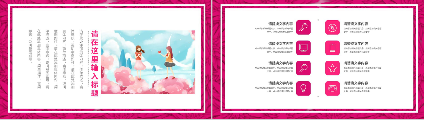 3.8女神节三八妇女节述职报告PPT模板-3