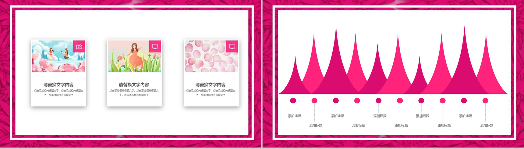 3.8女神节三八妇女节述职报告PPT模板-4