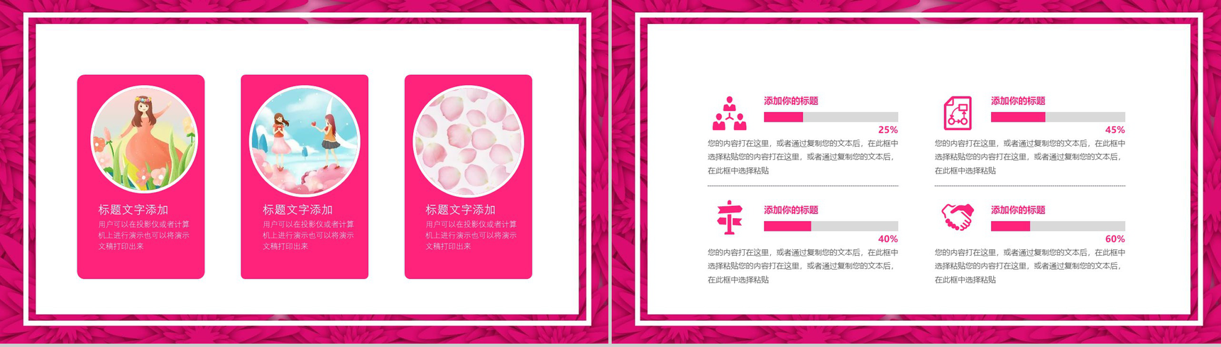 3.8女神节三八妇女节述职报告PPT模板-6