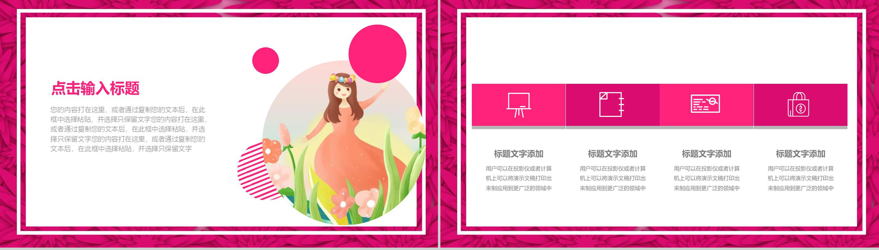 3.8女神节三八妇女节述职报告PPT模板-8
