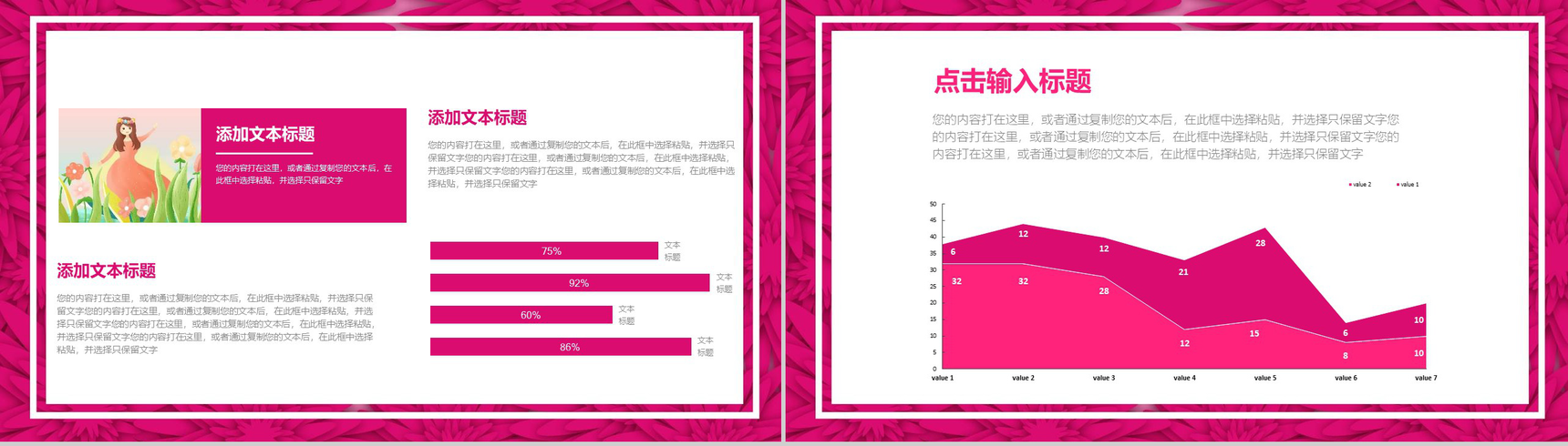 3.8女神节三八妇女节述职报告PPT模板-9