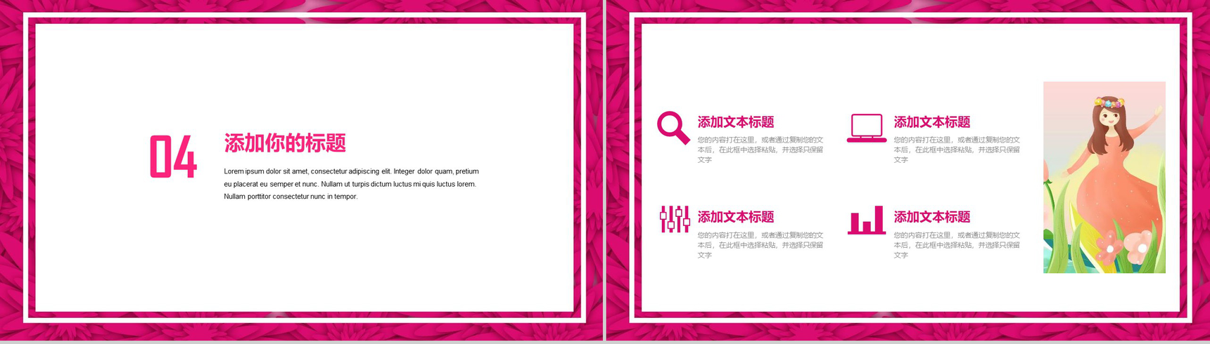 3.8女神节三八妇女节述职报告PPT模板-10