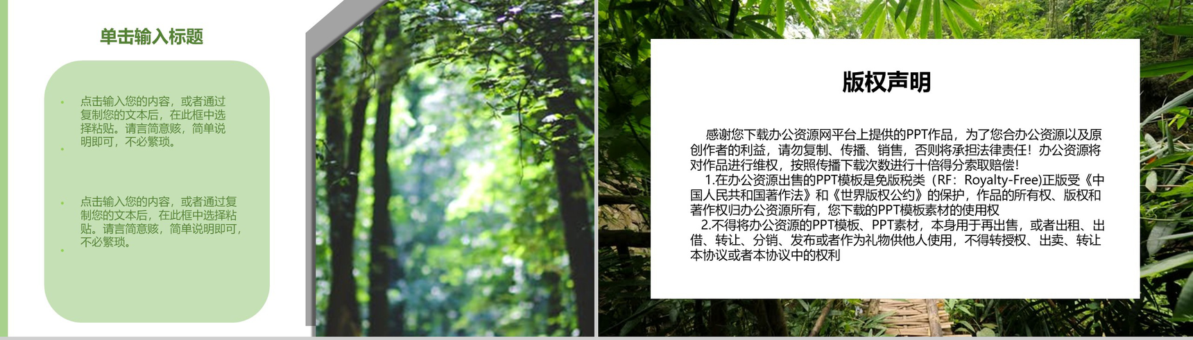 绿色简约清新二十四节气之清明节介绍PPT模板-10