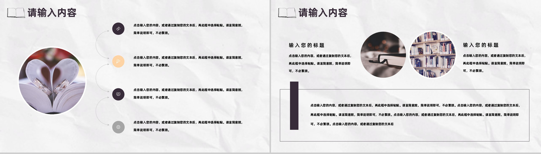 简约风格世界读书日全民阅读读书分享会演讲稿PPT模板-5