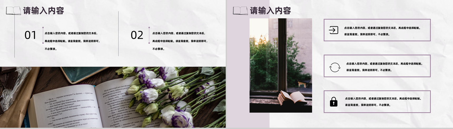 简约风格世界读书日全民阅读读书分享会演讲稿PPT模板-7