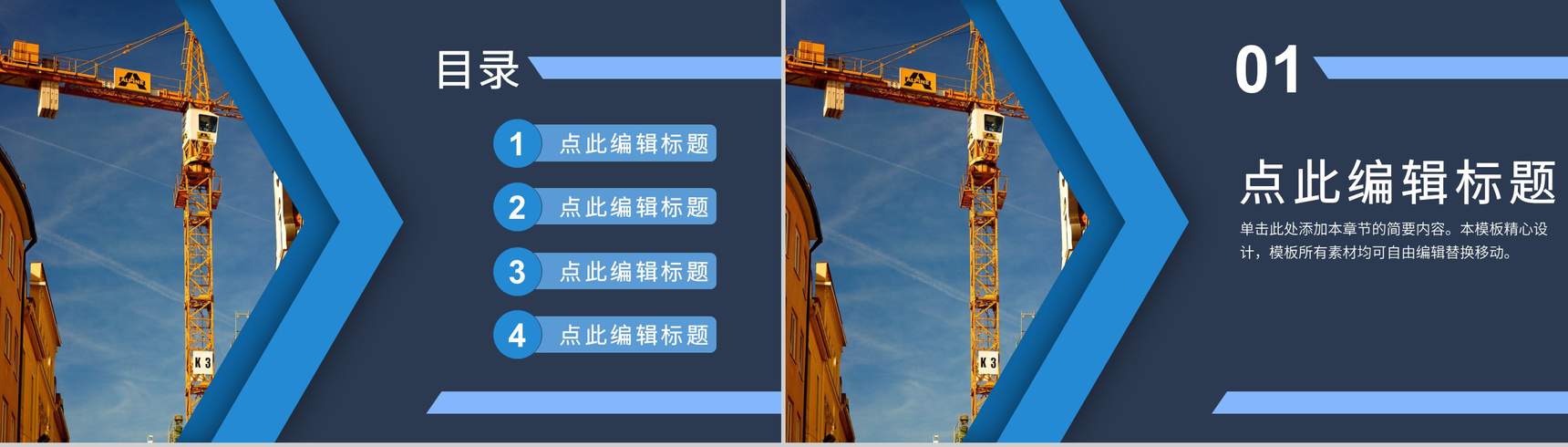实用企业安全生产月法律法规教育学习工作汇报演讲PPT模板-2